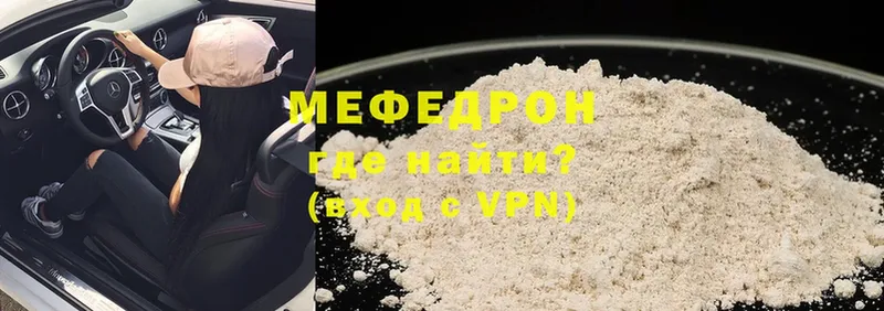 Меф mephedrone  купить наркотик  Верхний Уфалей 