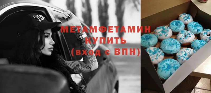 как найти закладки  Верхний Уфалей  блэк спрут онион  МЕТАМФЕТАМИН Methamphetamine 